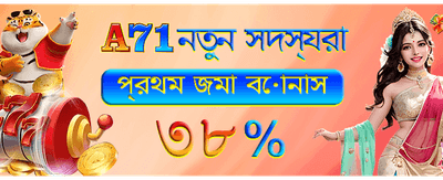 সেরা গেমের অভিজ্ঞতা পান
